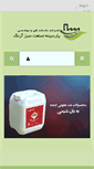 Mobile Screenshot of parsinehco.com